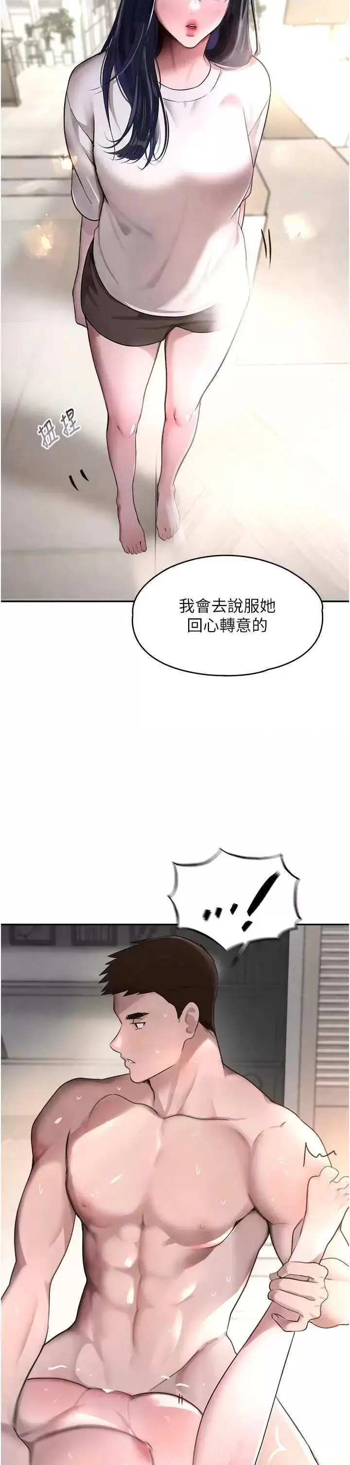 第8话  还想继续被巨鵰滋润…♡_黑道千金
