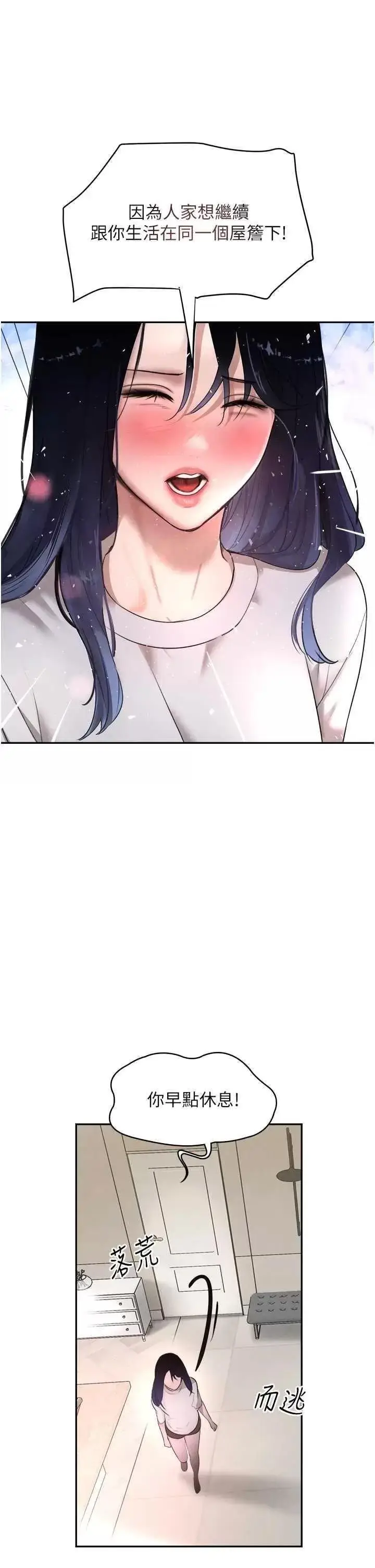 第8话  还想继续被巨鵰滋润…♡_黑道千金