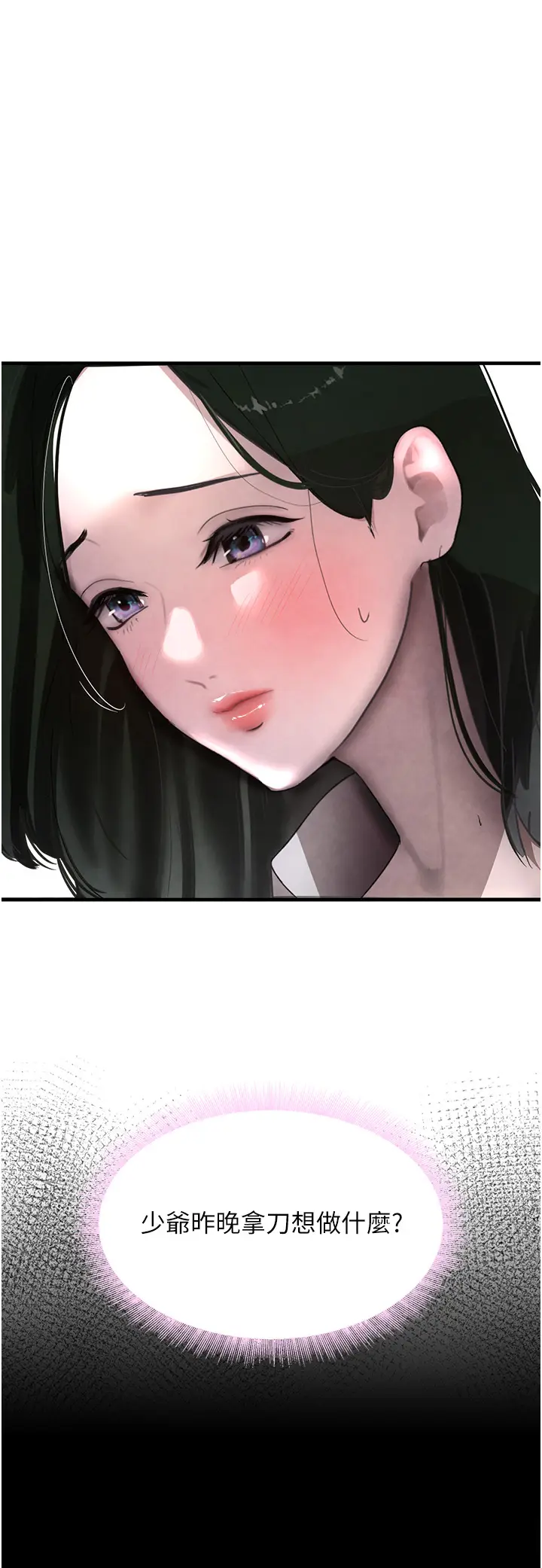 第7话  发洩挫折的洞口_黑道千金
