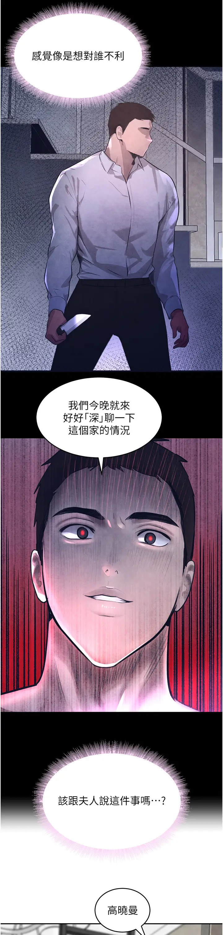 第7话  发洩挫折的洞口_黑道千金