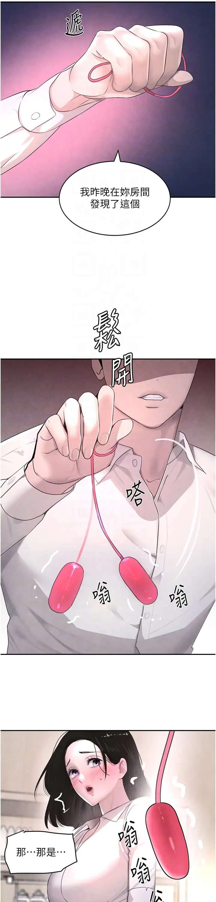 第7话  发洩挫折的洞口_黑道千金
