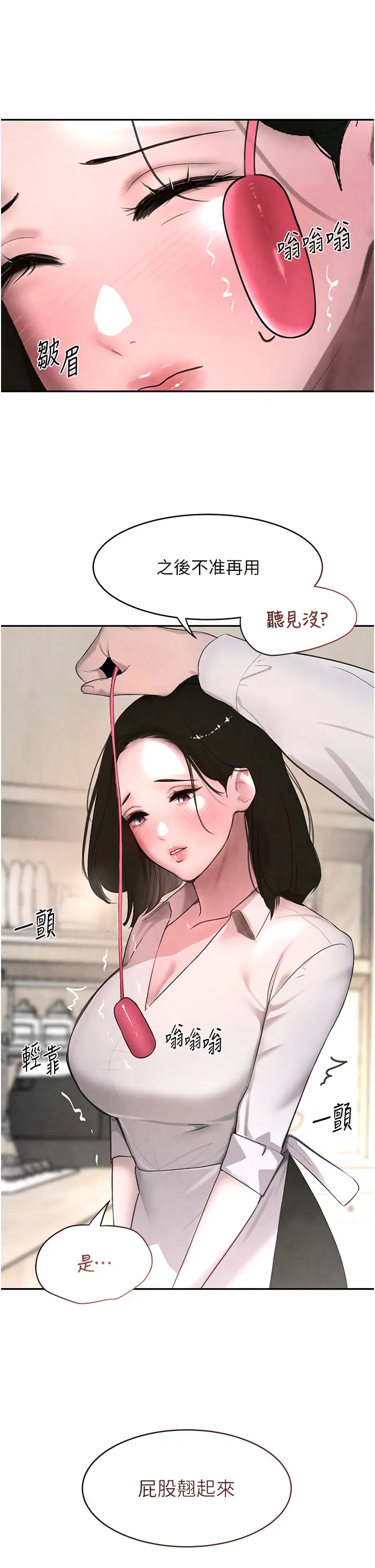 第7话  发洩挫折的洞口_黑道千金