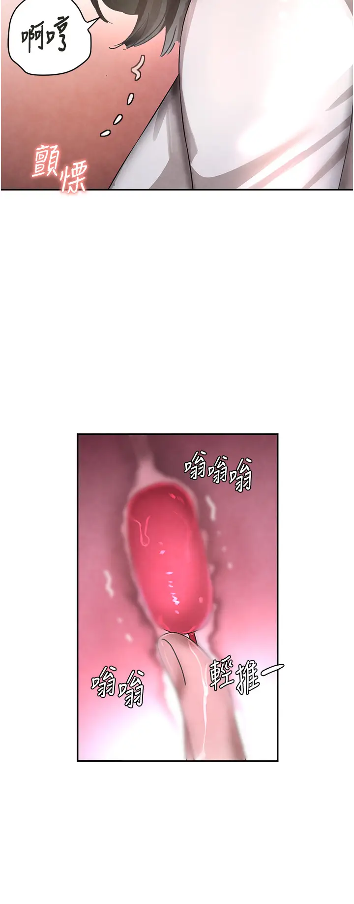 第7话  发洩挫折的洞口_黑道千金