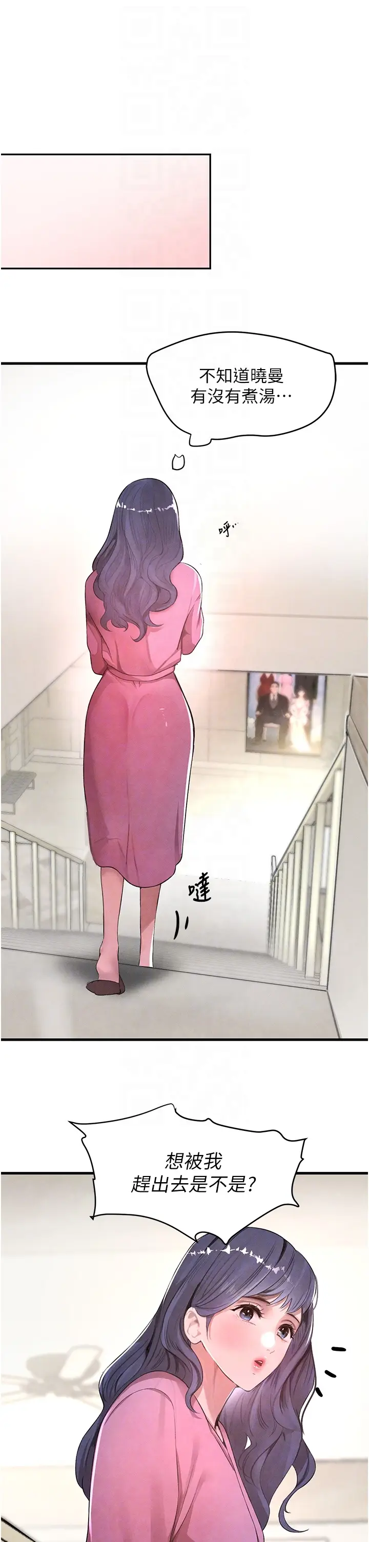 第7话  发洩挫折的洞口_黑道千金