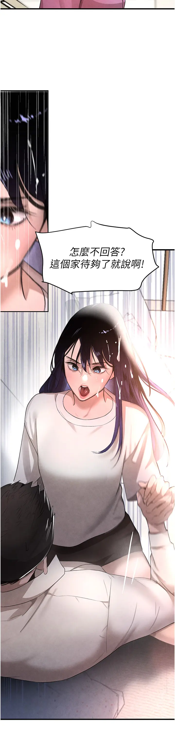 第7话  发洩挫折的洞口_黑道千金