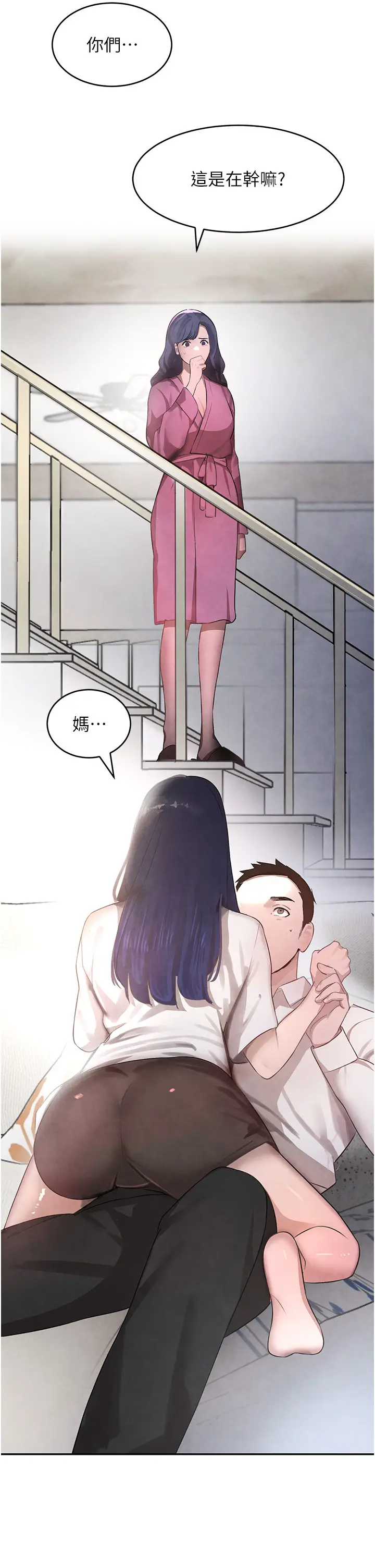 第7话  发洩挫折的洞口_黑道千金