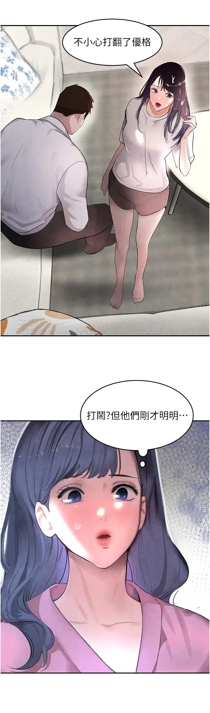 第7话  发洩挫折的洞口_黑道千金