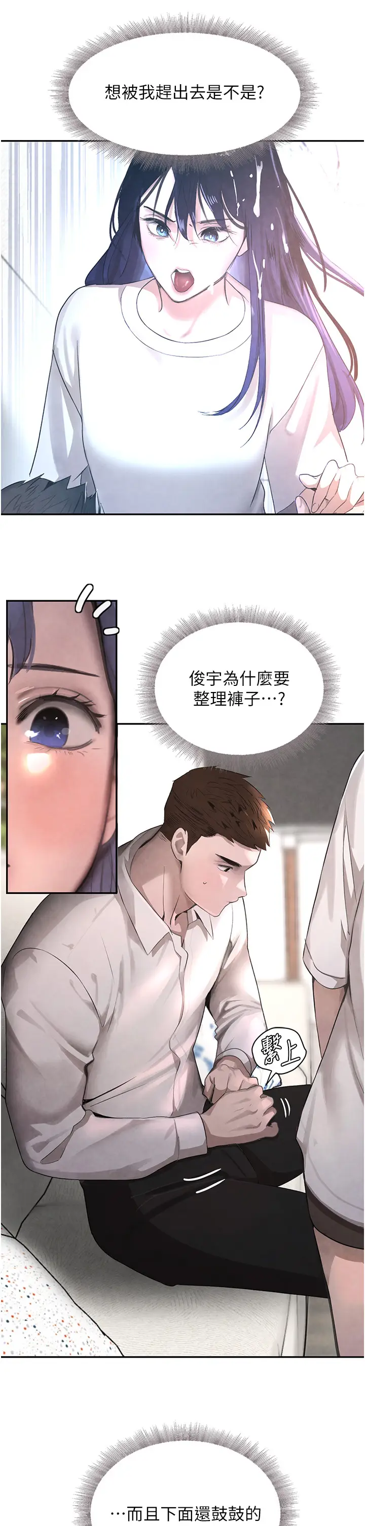 第7话  发洩挫折的洞口_黑道千金