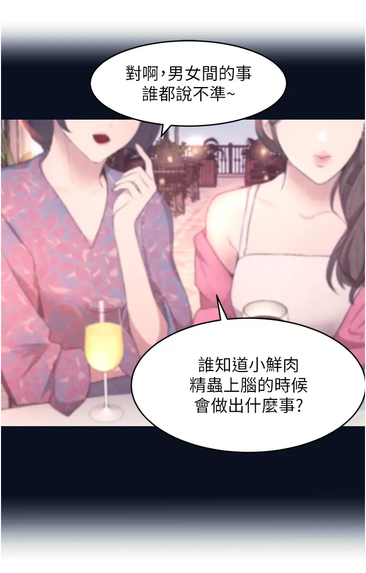 第7话  发洩挫折的洞口_黑道千金