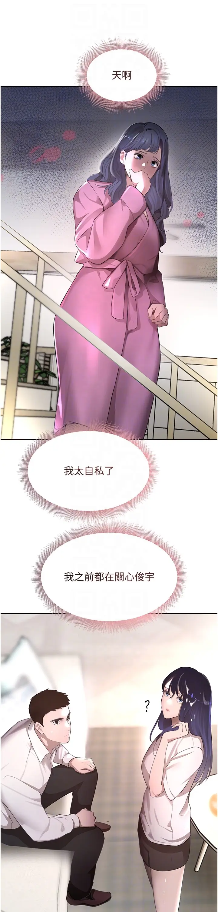 第7话  发洩挫折的洞口_黑道千金