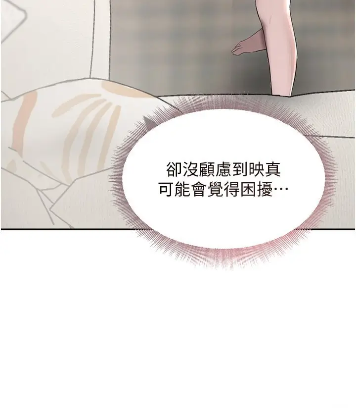 第7话  发洩挫折的洞口_黑道千金