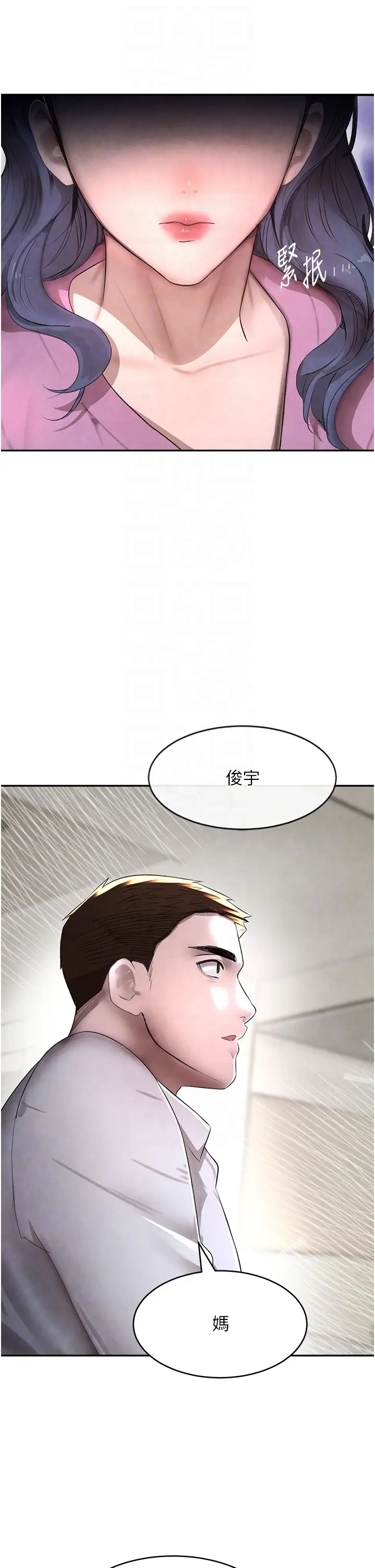 第7话  发洩挫折的洞口_黑道千金