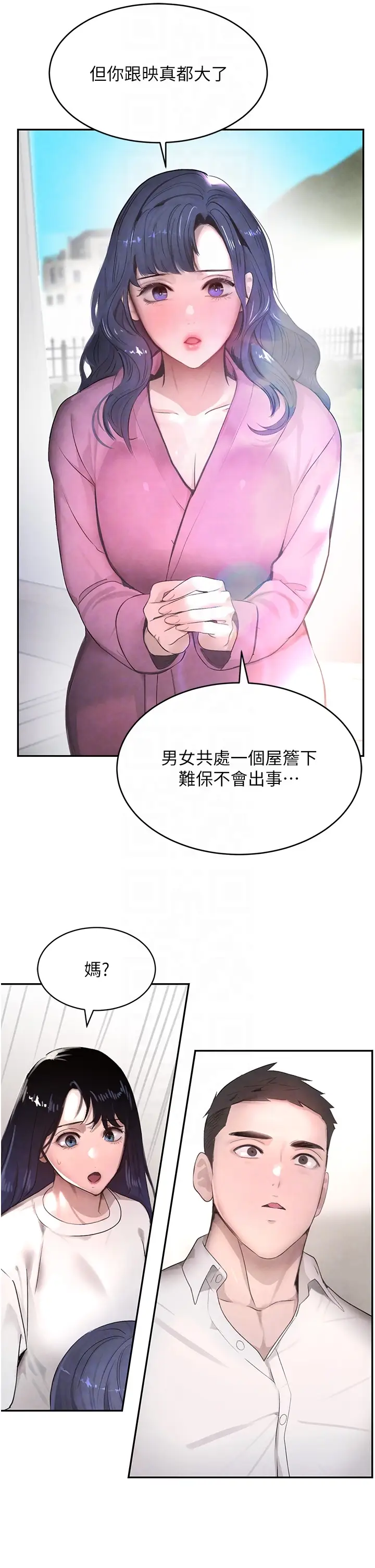 第7话  发洩挫折的洞口_黑道千金