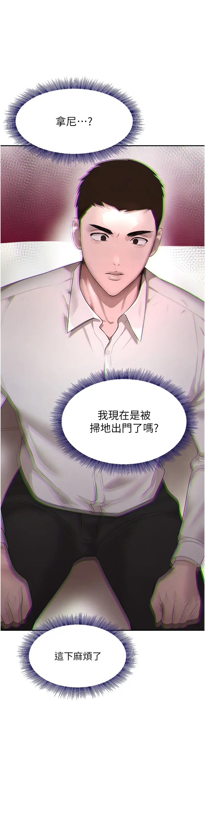 第7话  发洩挫折的洞口_黑道千金
