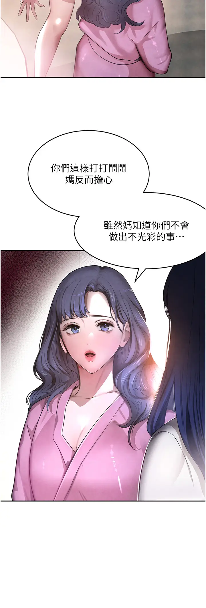 第7话  发洩挫折的洞口_黑道千金