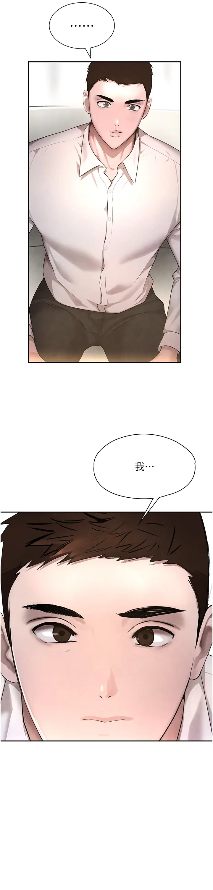 第7话  发洩挫折的洞口_黑道千金