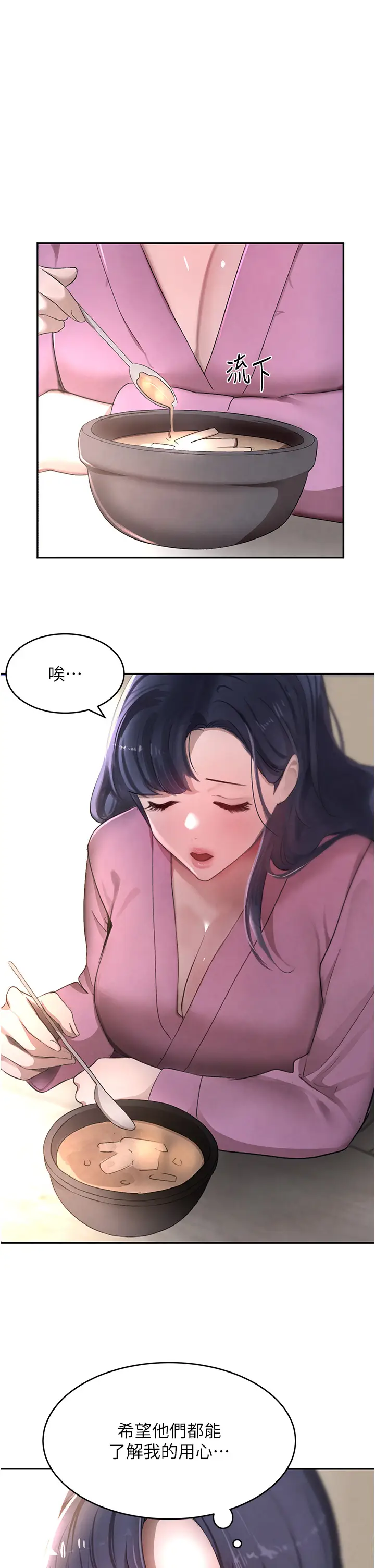 第7话  发洩挫折的洞口_黑道千金