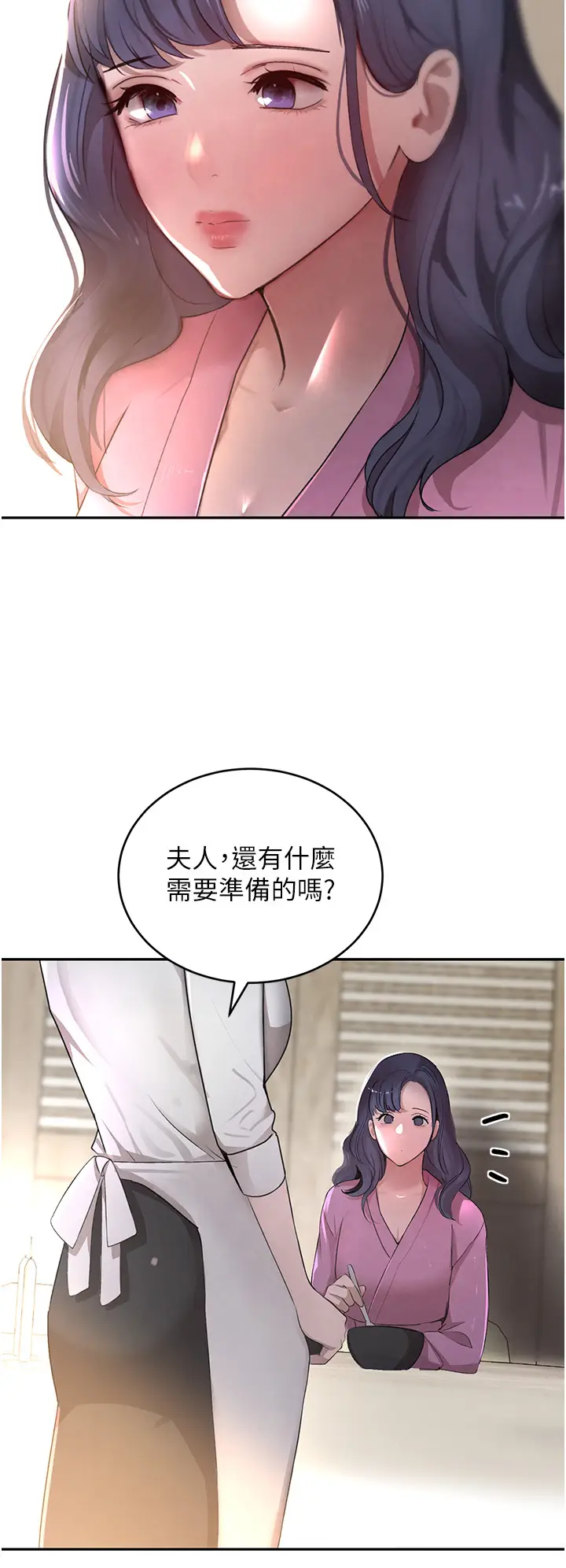 第7话  发洩挫折的洞口_黑道千金