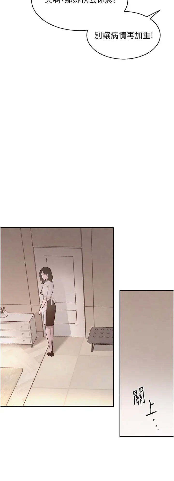 第7话  发洩挫折的洞口_黑道千金