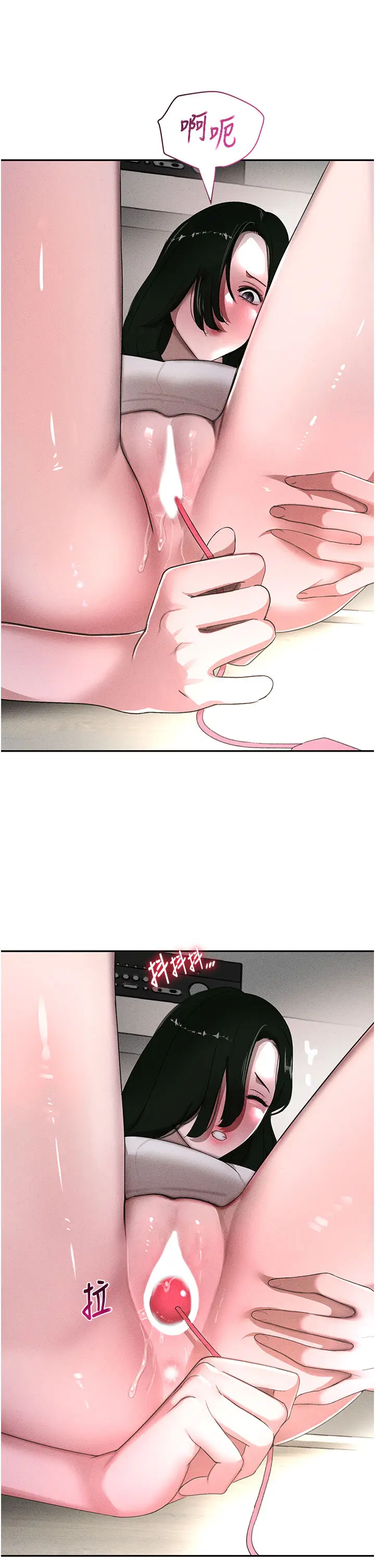 第7话  发洩挫折的洞口_黑道千金