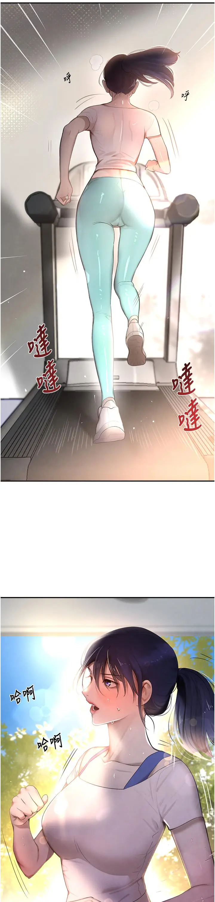 第6话  发情老妹的偷袭_黑道千金