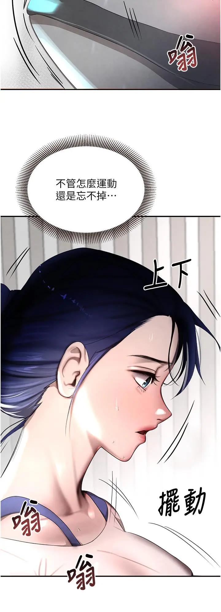 第6话  发情老妹的偷袭_黑道千金