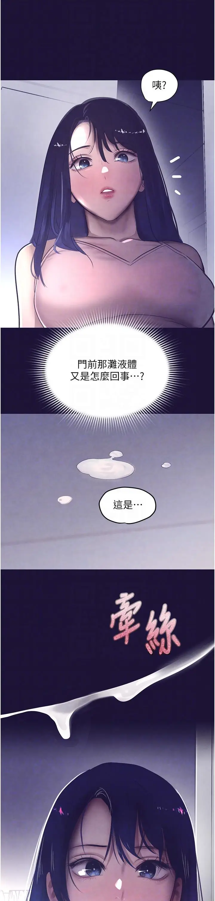第6话  发情老妹的偷袭_黑道千金
