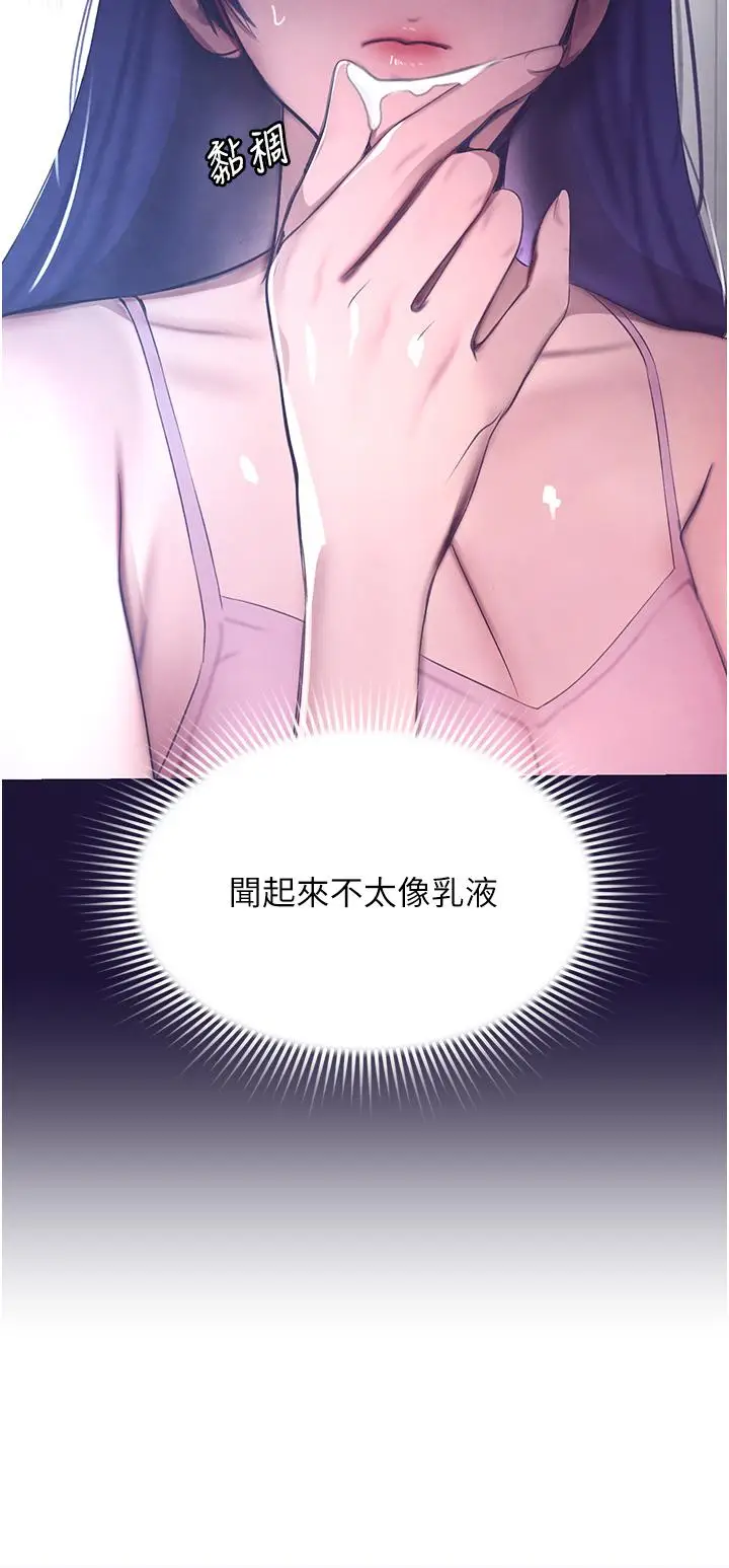 第6话  发情老妹的偷袭_黑道千金