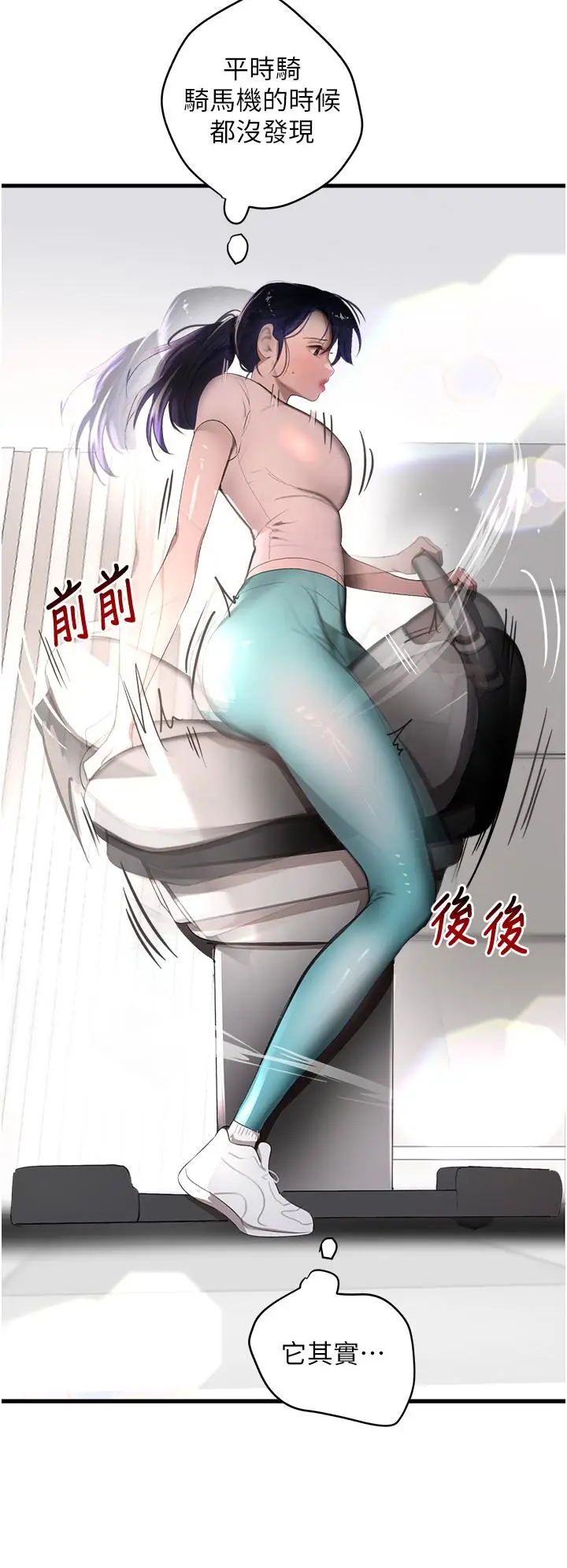 第6话  发情老妹的偷袭_黑道千金