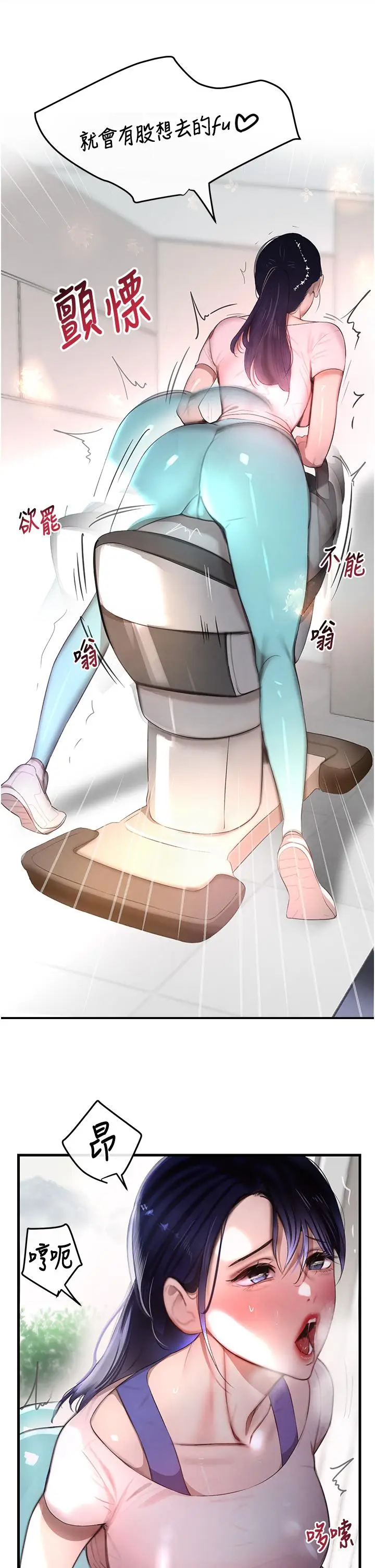 第6话  发情老妹的偷袭_黑道千金