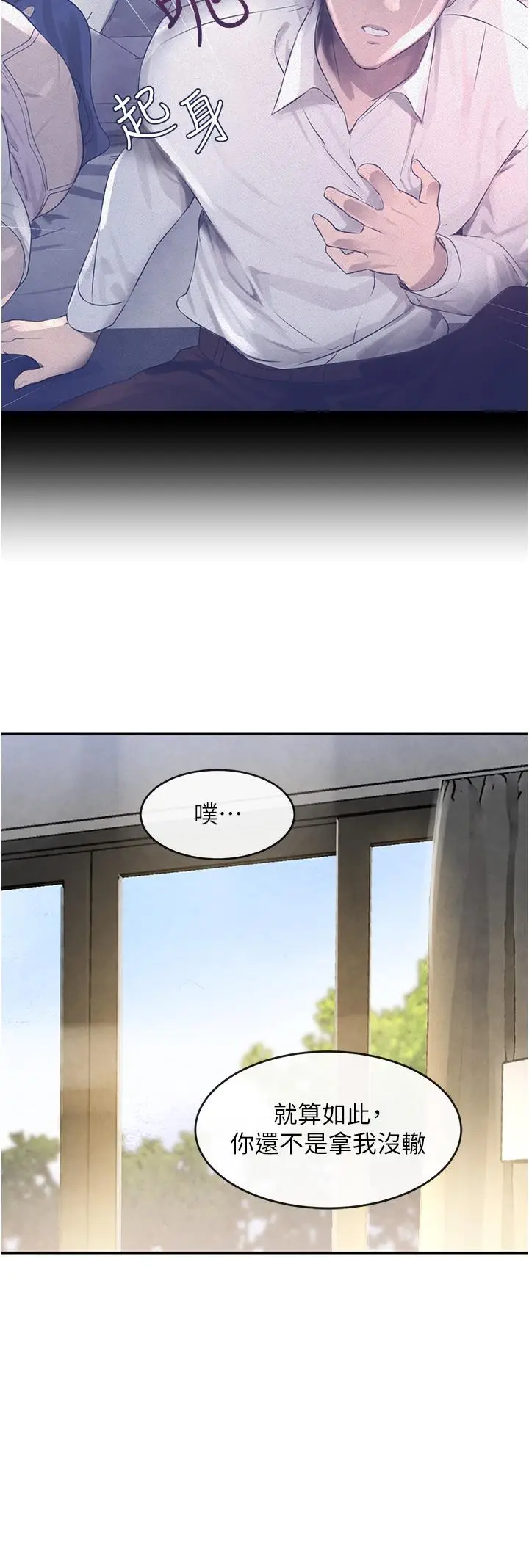 第6话  发情老妹的偷袭_黑道千金