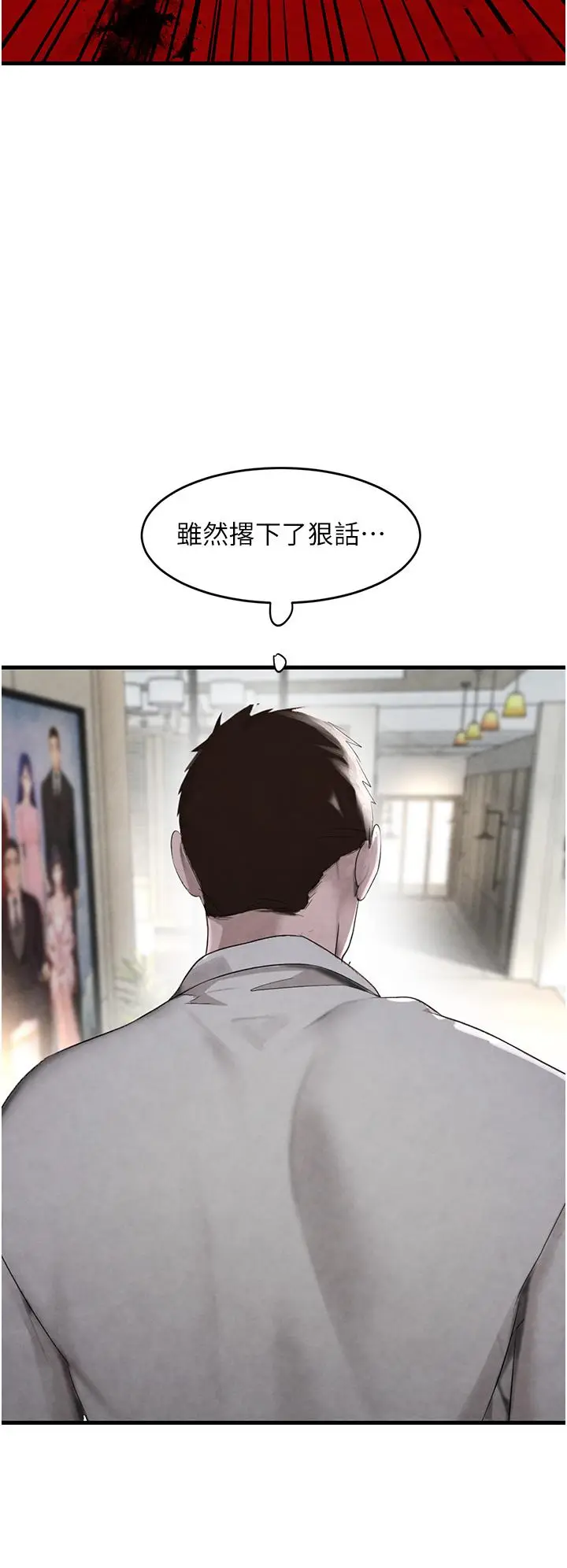 第6话  发情老妹的偷袭_黑道千金
