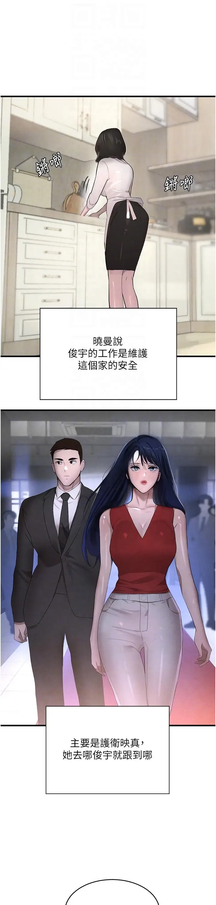 第6话  发情老妹的偷袭_黑道千金