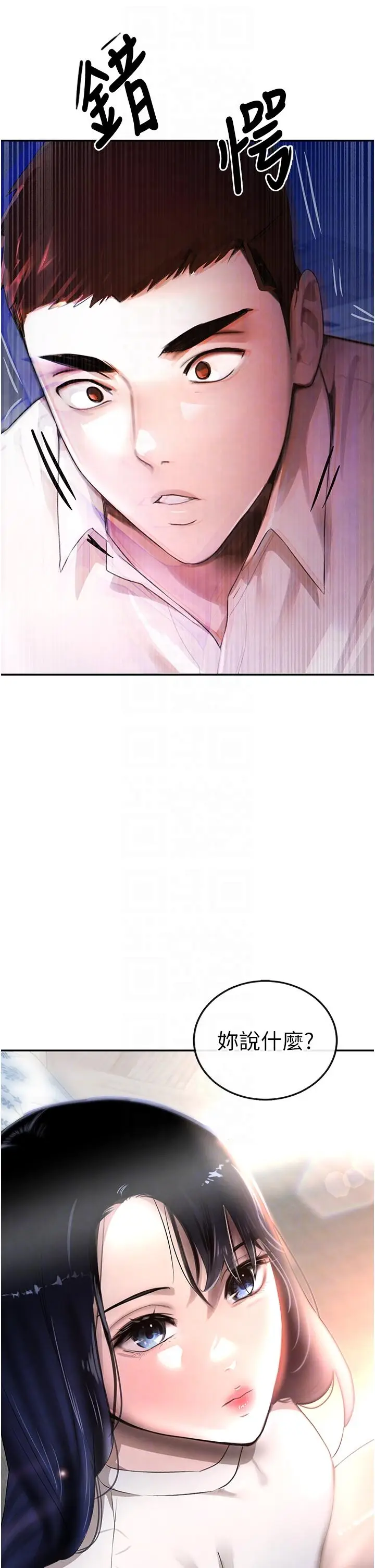 第6话  发情老妹的偷袭_黑道千金