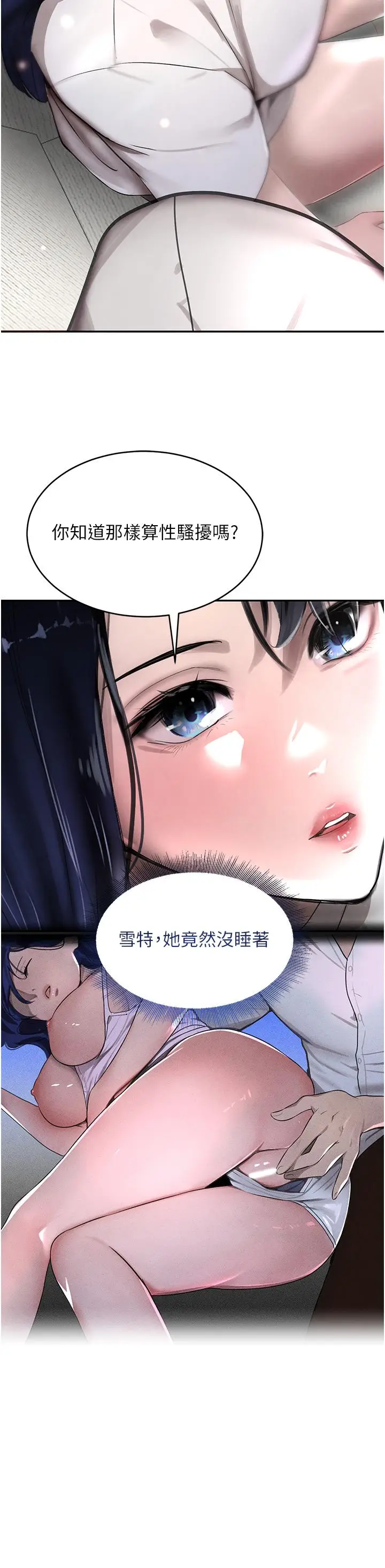 第6话  发情老妹的偷袭_黑道千金