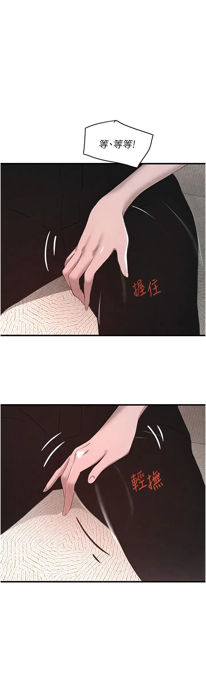 第6话  发情老妹的偷袭_黑道千金