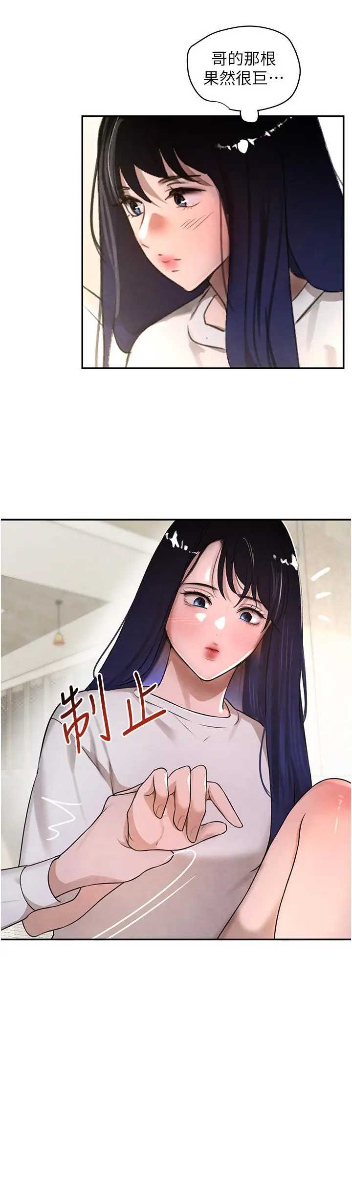 第6话  发情老妹的偷袭_黑道千金