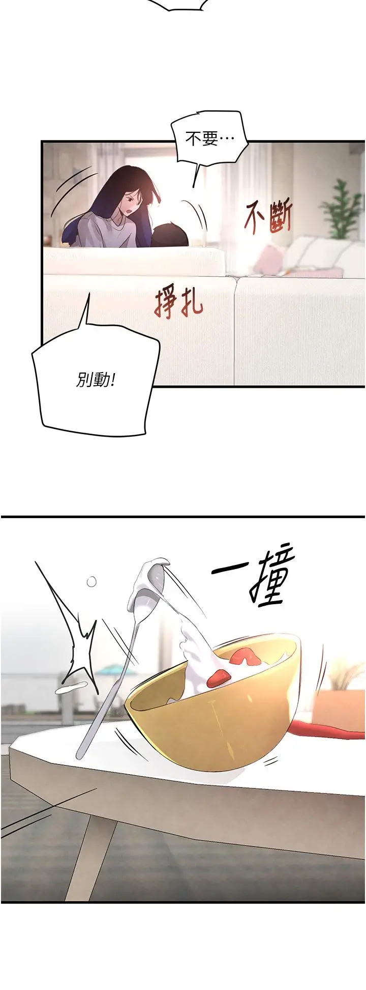 第6话  发情老妹的偷袭_黑道千金
