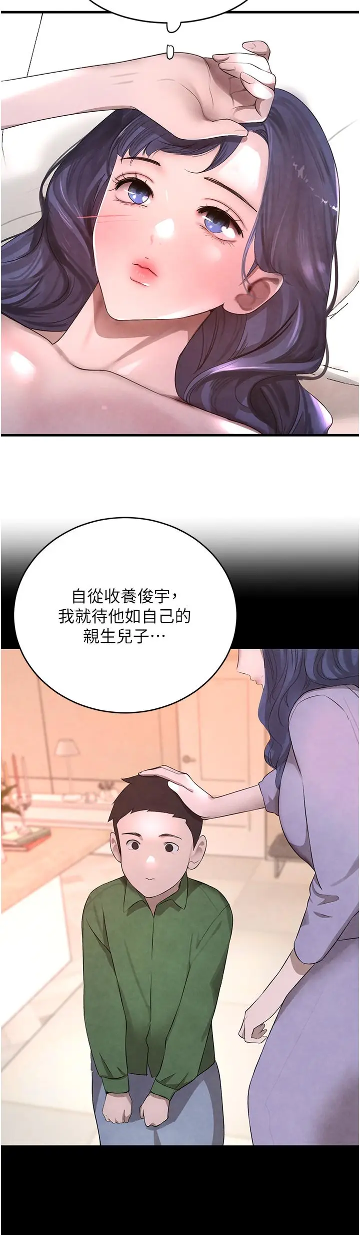 第6话  发情老妹的偷袭_黑道千金