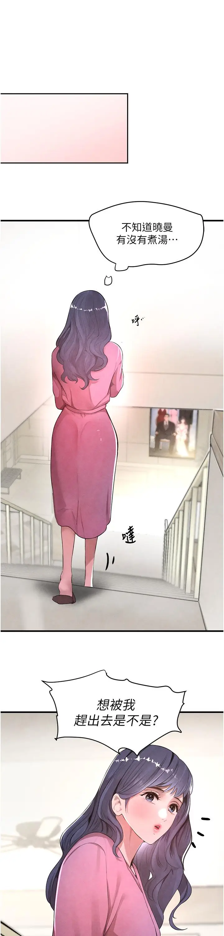 第6话  发情老妹的偷袭_黑道千金