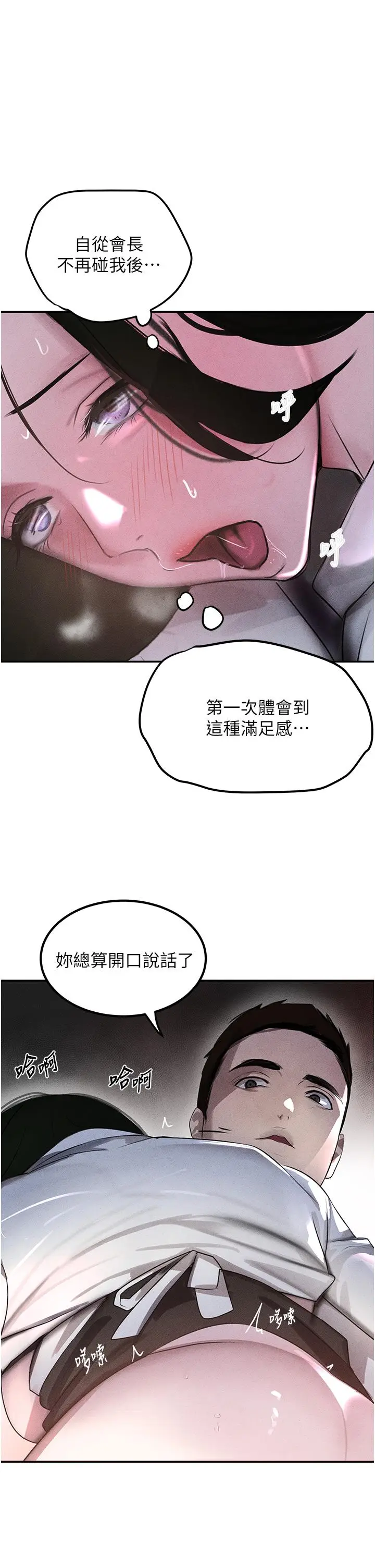 第5话  失去的加倍「睡」回来!_黑道千金