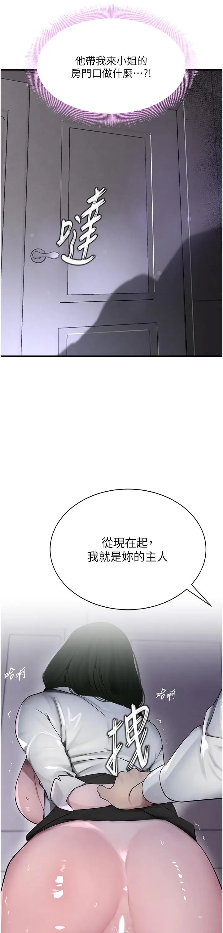 第5话  失去的加倍「睡」回来!_黑道千金