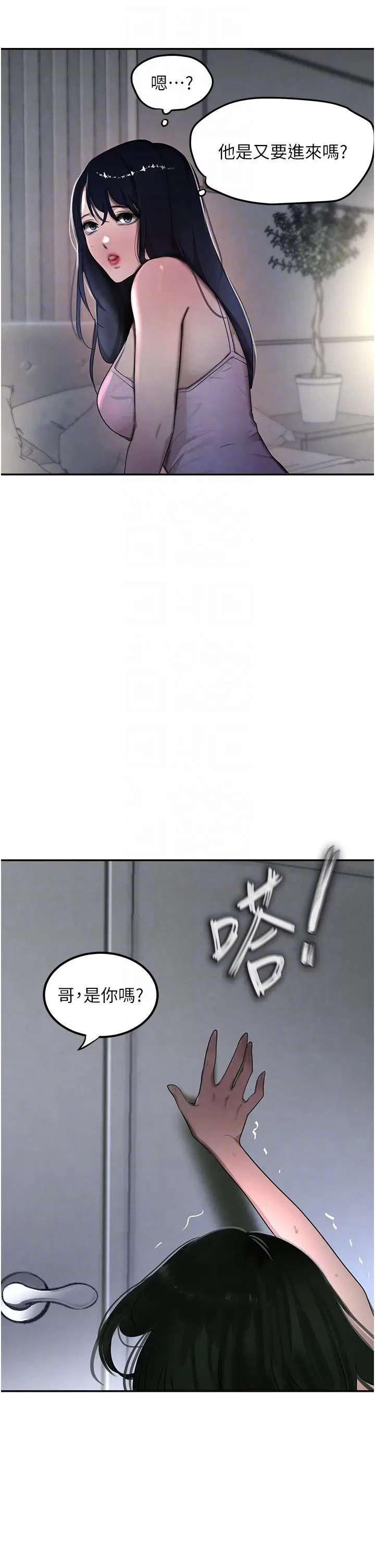 第5话  失去的加倍「睡」回来!_黑道千金