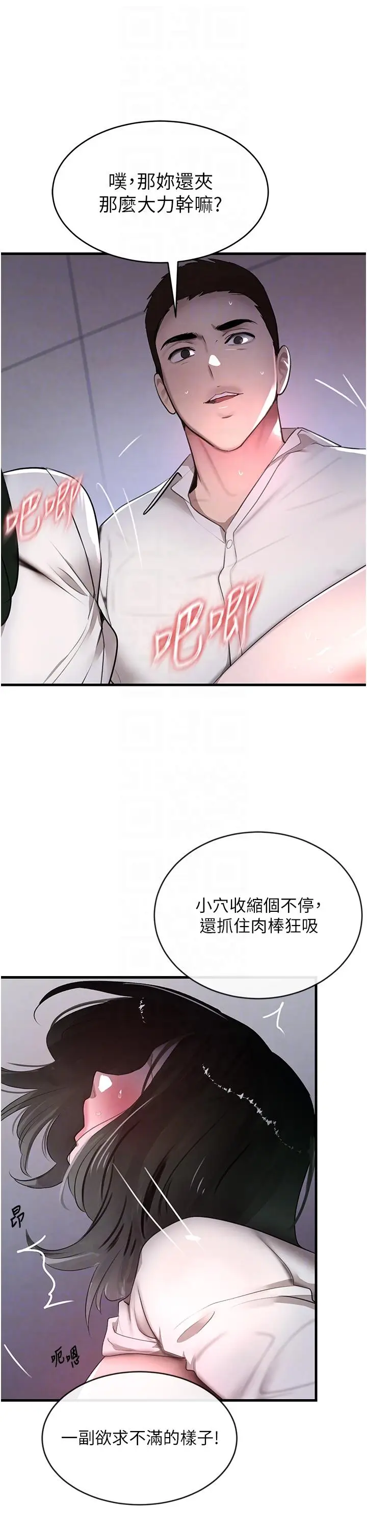 第5话  失去的加倍「睡」回来!_黑道千金