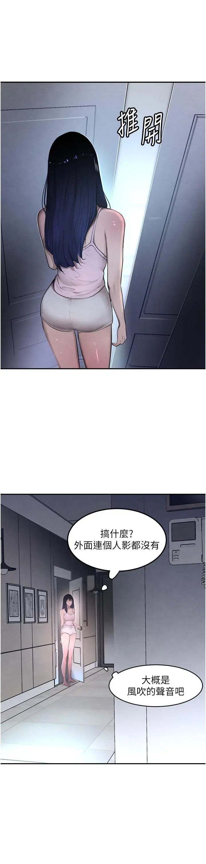 第5话  失去的加倍「睡」回来!_黑道千金