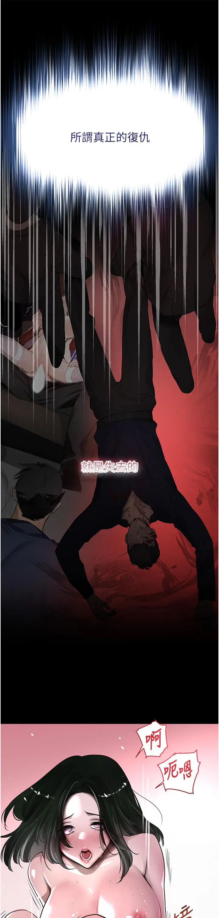 第5话  失去的加倍「睡」回来!_黑道千金
