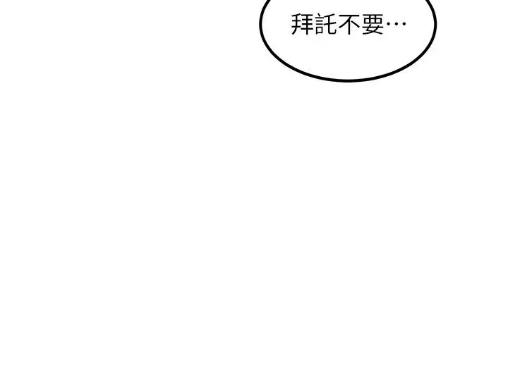 第4话  与霸道少爷的第一次_黑道千金