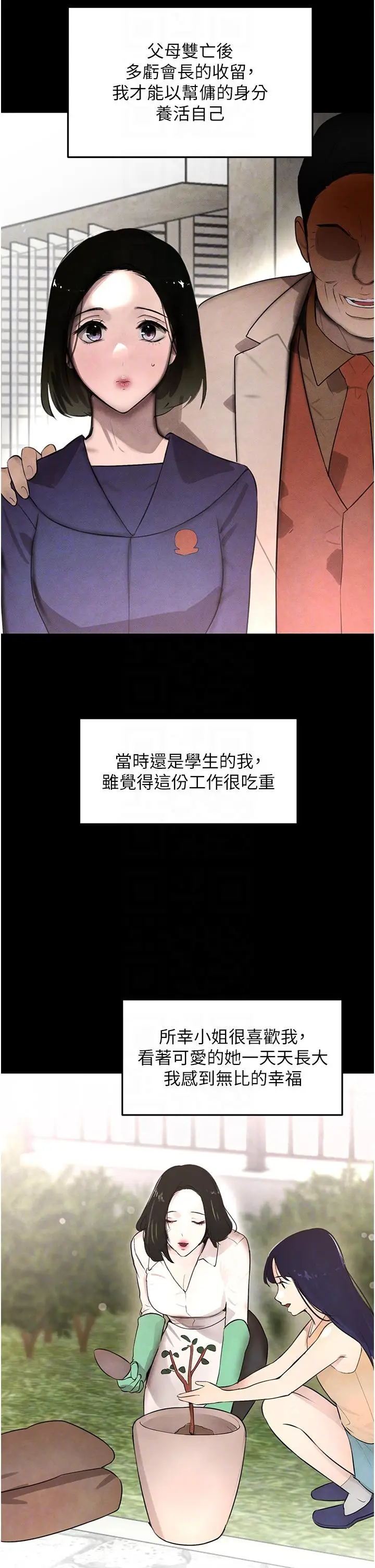 第4话  与霸道少爷的第一次_黑道千金