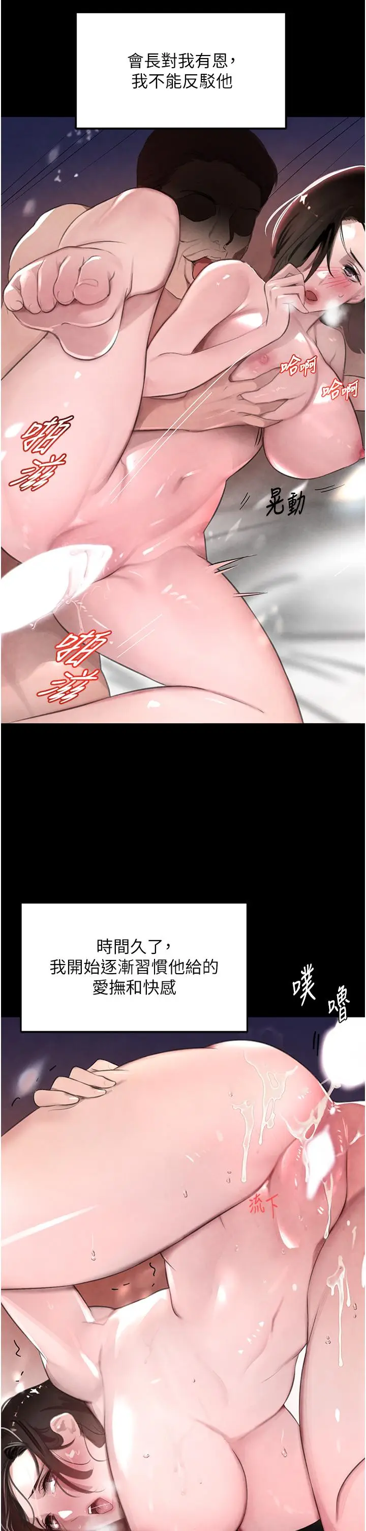 第4话  与霸道少爷的第一次_黑道千金