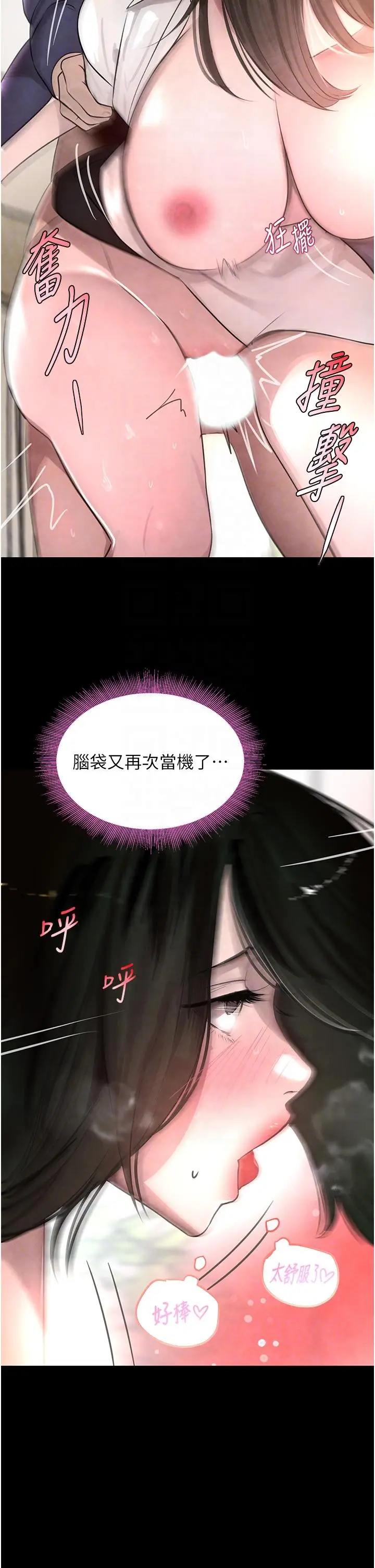 第4话  与霸道少爷的第一次_黑道千金